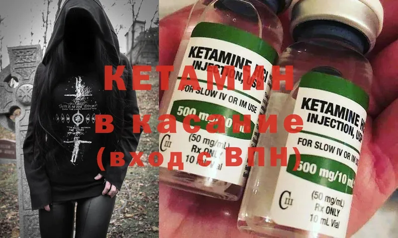 КЕТАМИН ketamine  Усть-Лабинск 